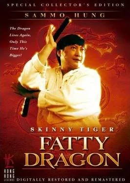 Skinny Tiger, Fatty Dragon poster