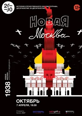 The New Moscow poster