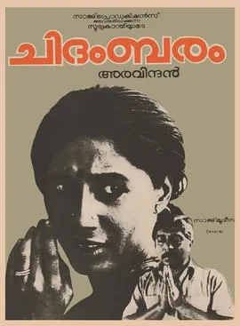 Chidambaram poster