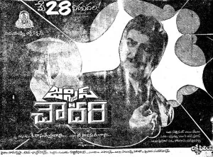 Justice Chowdary poster