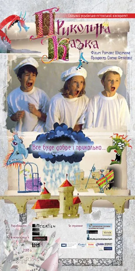 An Awesome Tale poster