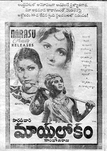 Mayalokam poster