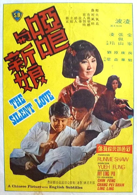 The Silent Love poster