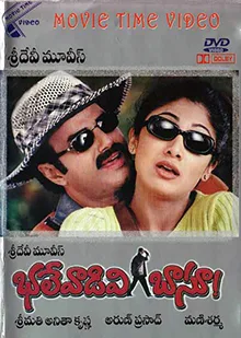 Bhalevadivi Basu poster