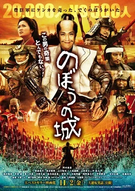 The Floating Castle poster