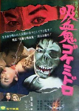 Goke, Body Snatcher from Hell poster