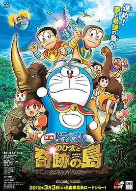 Doraemon: Nobita and the Island of Miracles—Animal Adventure poster