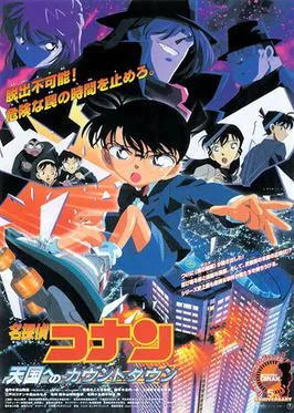 Case Closed: Countdown to Heaven poster
