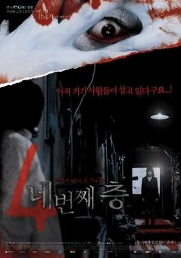 Forbidden Floor poster