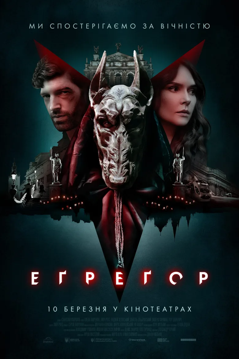 Egregor poster