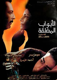 The Closed Doors poster
