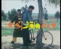 Farda w lqat okht'ha poster