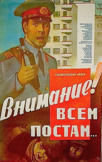 Attention! All Units... poster