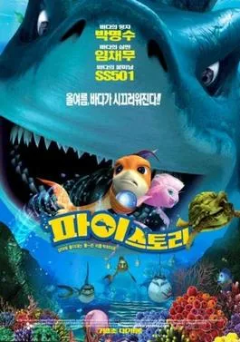 Shark Bait poster