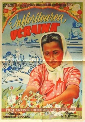 Blooming Ukraine poster