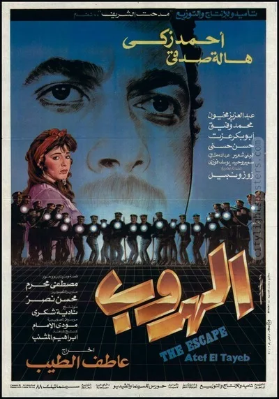 The Escape poster