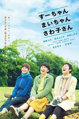 Sue, Mai & Sawa: Righting the Girl Ship poster