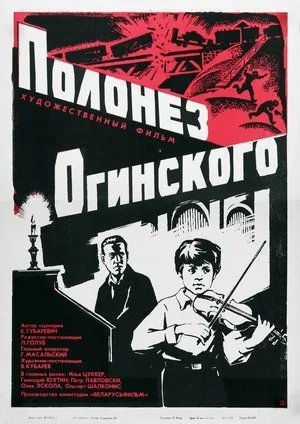 Oginsky's Polonaise poster