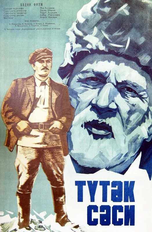The Sound of a Pipe poster