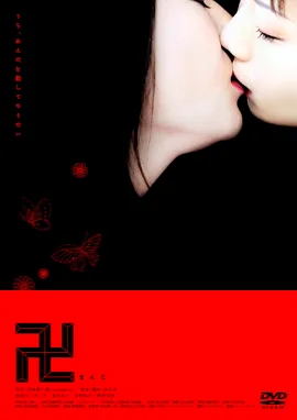 Manji poster