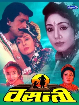 Basanti poster
