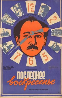 The Last Sunday poster