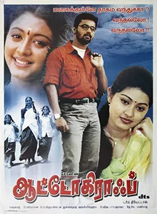 Autograph poster