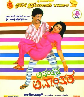 Anantana Avantara poster