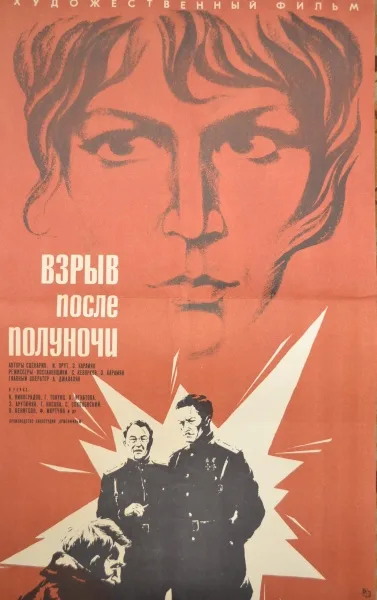 Explosion after midnight poster