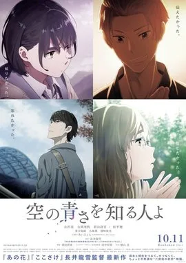 Her Blue Sky poster