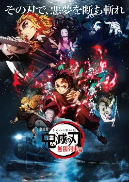 Demon Slayer: Kimetsu no Yaiba the Movie: Mugen Train poster