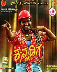 Veera Kannadiga poster