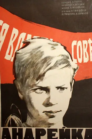 Andreyka poster