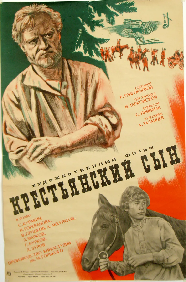 Krestiyanskiy syn poster