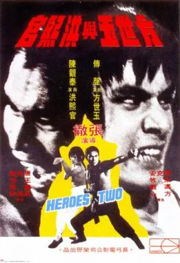 Heroes Two poster