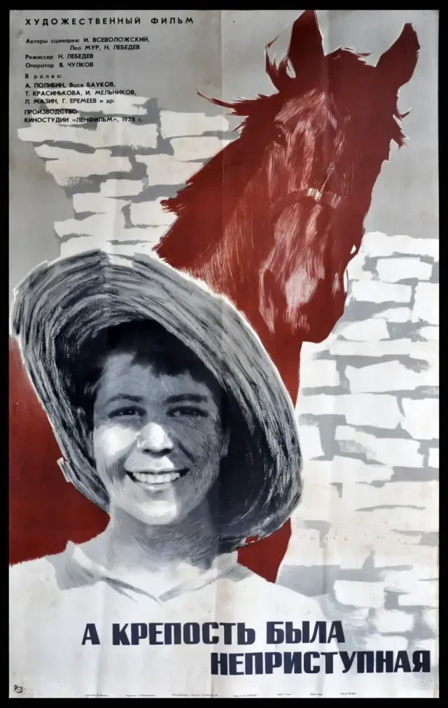 Marshal's childhood poster