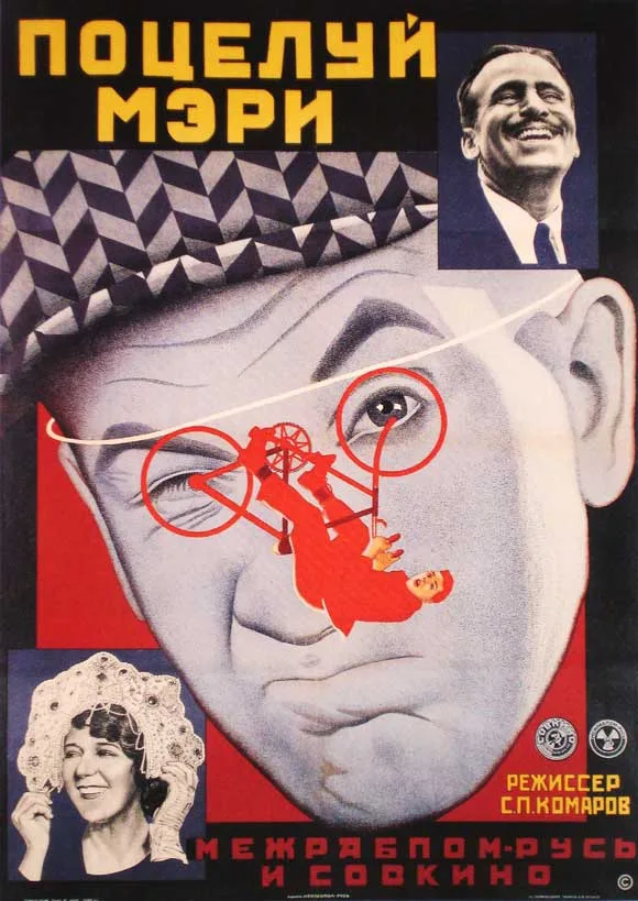 A Kiss From Mary Pickford poster