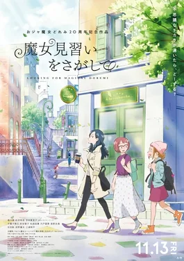 Looking for Magical Doremi poster
