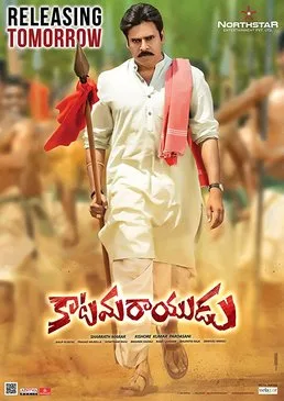 Katamarayudu poster