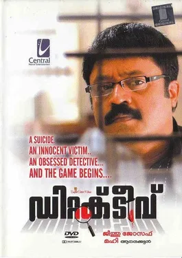 Detective poster