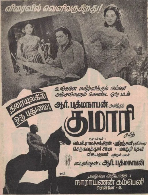 Kumari poster