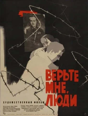 Verte mne, lyudi poster