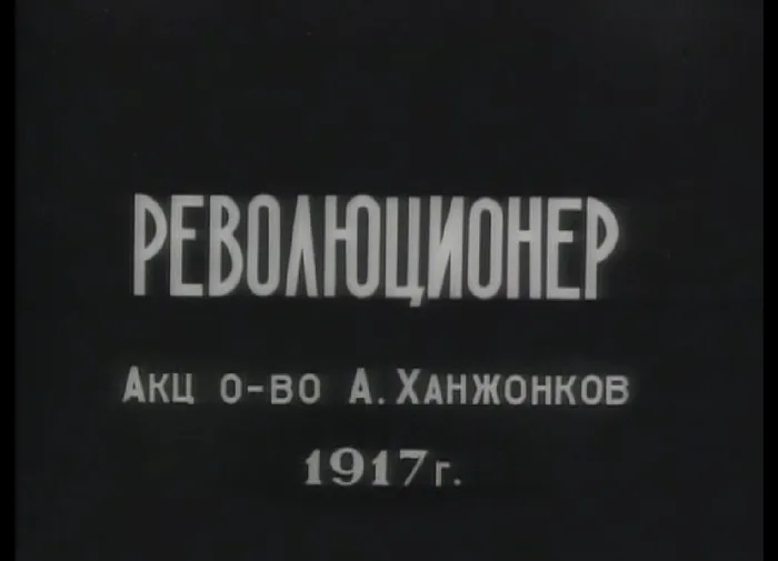 Revolutionary poster