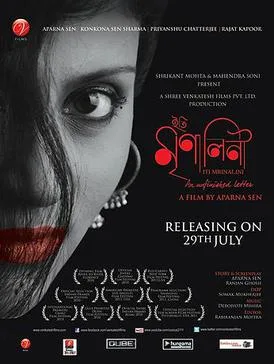 Iti Mrinalini poster