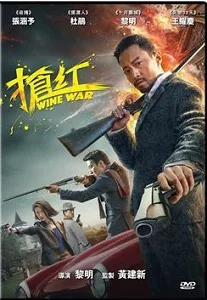 Wine War poster