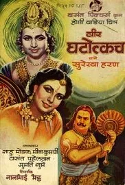 Veer Ghatotkach poster