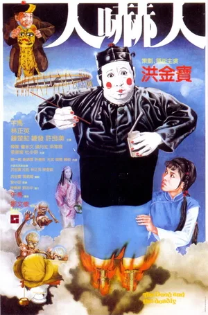 The Dead And The Deadly poster