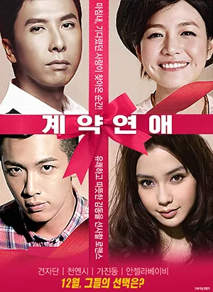 Together poster