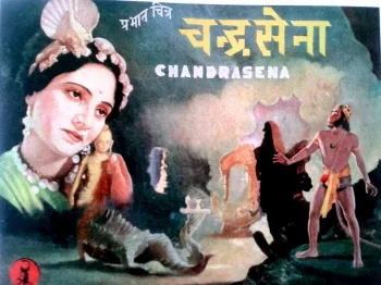 Chandrasena poster