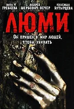 Lyumi poster